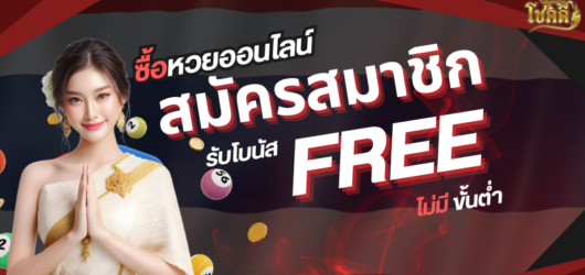 ผลหวยลาววันนี้ ออกอะไร เช็กผลหวยย้อนหลัง พร้อมแนวทางเลขเด็ด